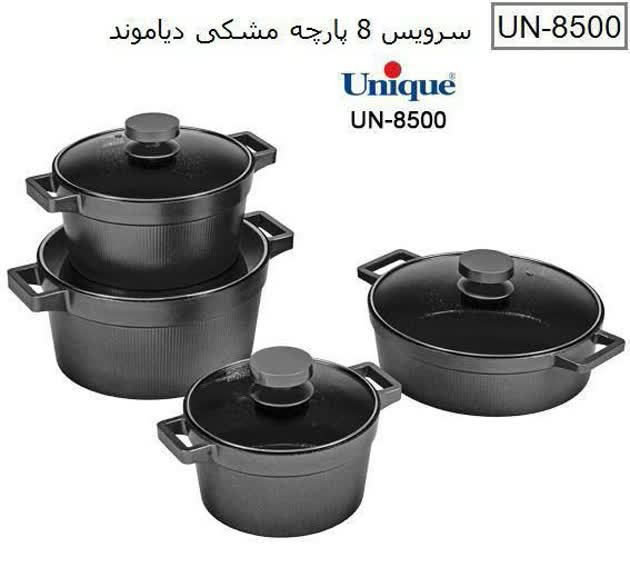 سرویس قابلمه 8 پارچه یونیک مدل دیاموند مشکی UN-8500