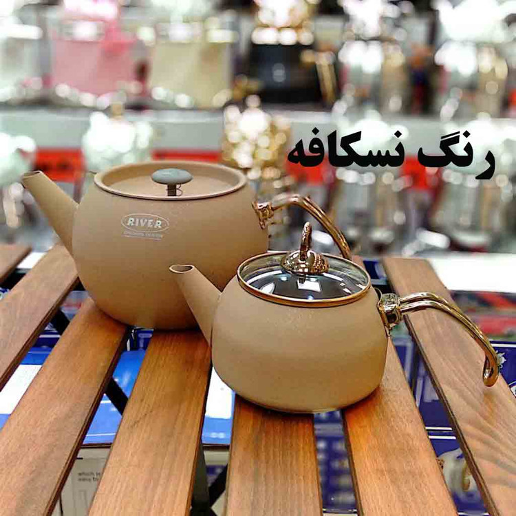 کتری قوری شیردار گرانیتی ریور رنگ نسکافه ای