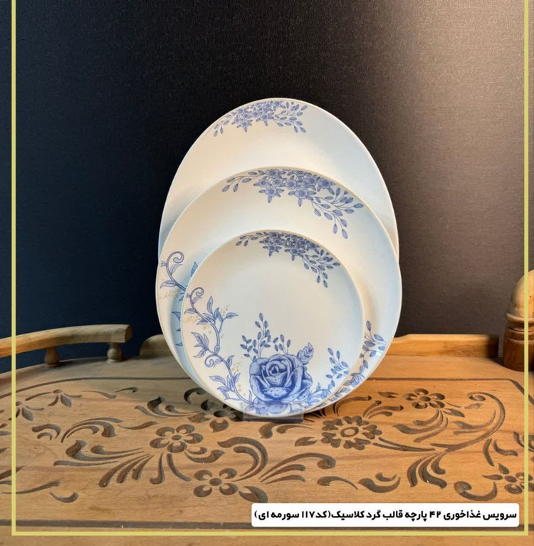 سرویس آرکوپال 42 پارچه مقصود طرح چینی