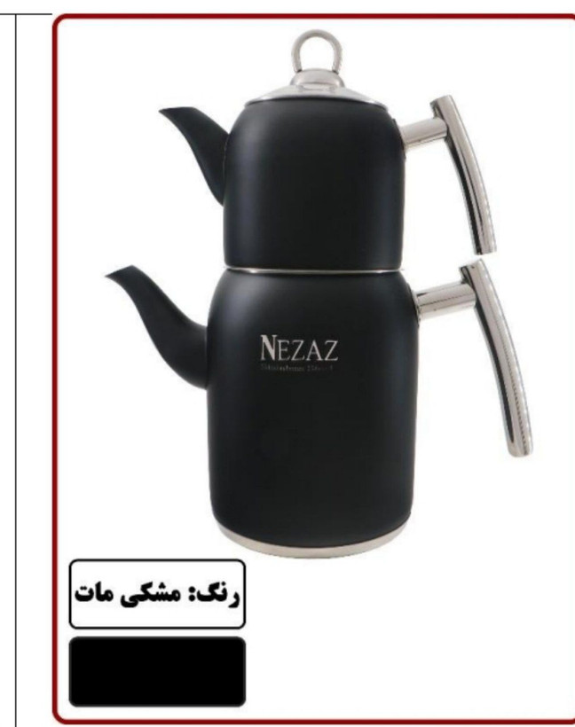 کتری قوری های رنگی نزاز طرح ترک