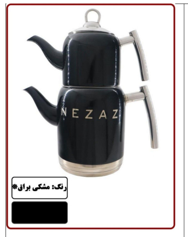 کتری قوری های رنگی نزاز طرح ترک