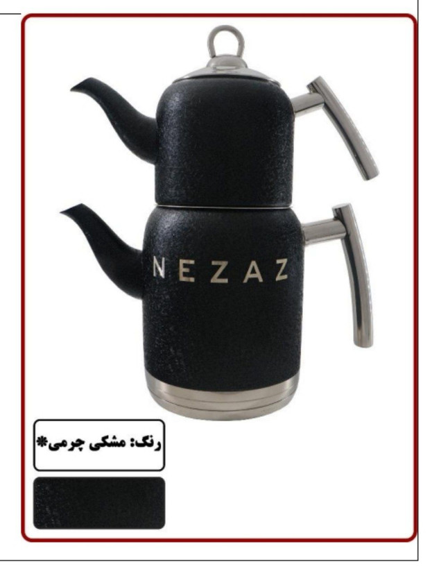 کتری قوری های رنگی نزاز طرح ترک