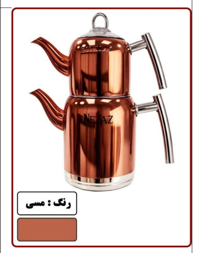 کتری قوری های رنگی نزاز طرح ترک
