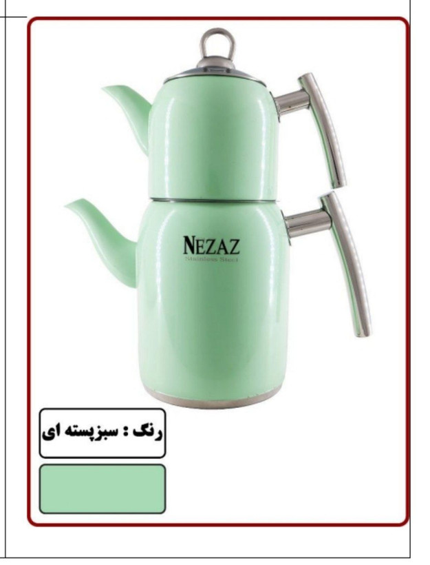 کتری قوری های رنگی نزاز طرح ترک