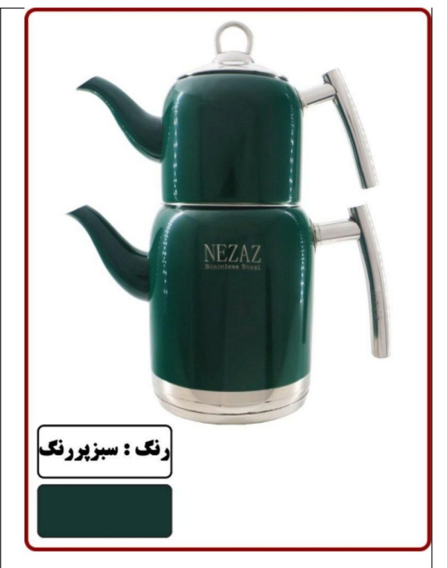 کتری قوری های رنگی نزاز طرح ترک