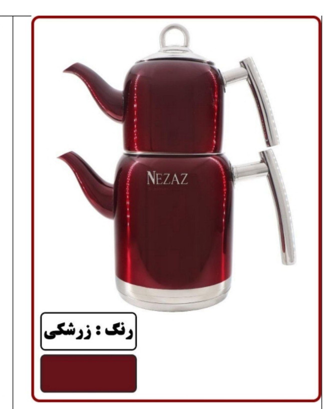کتری قوری های رنگی نزاز طرح ترک