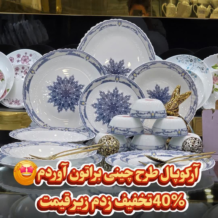 سرویس غذاخوری 6 نفره ۲۵ پارچه دینو آتای سرمه ای
