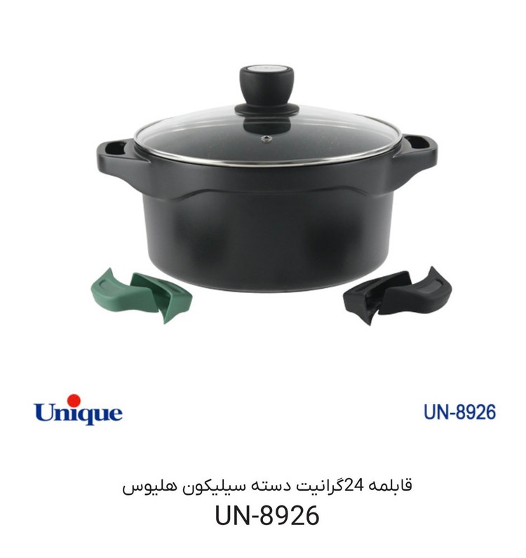 قابلمه گرانیتی یونیک مدل هلیوس سایز ۲۴ کد ۸۹۲۶