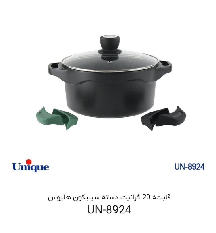 قابلمه گرانیتی یونیک مدل هلیوس سایز ۲۰ کد ۸۹۲۴