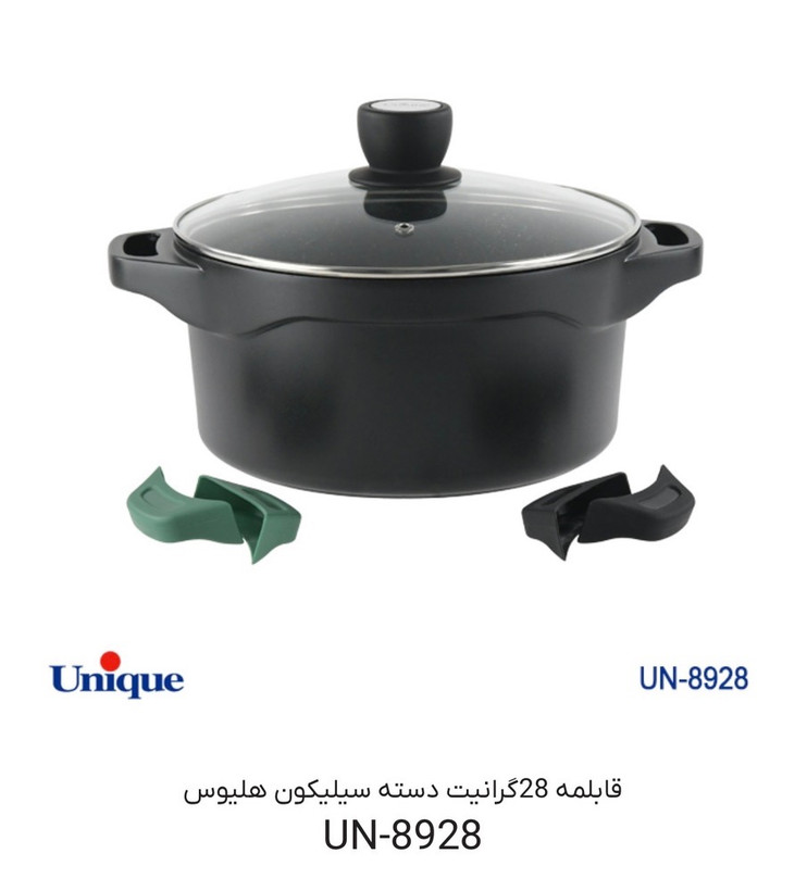 قابلمه گرانیتی یونیک مدل هلیوس سایز ۲۸ کد ۸۹۲۸