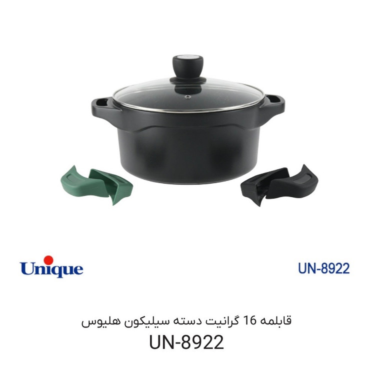 قابلمه گرانیتی یونیک مدل هلیوس سایز ۱۶ کد ۸۹۲۲