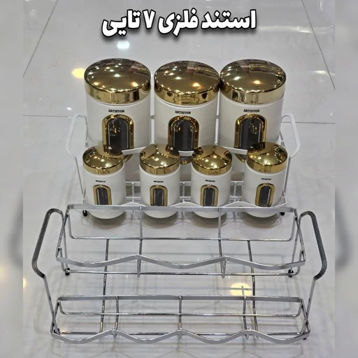 سرویس آشپزخانه آرتیستون 29 پارچه کرم درب فلزی طلایی